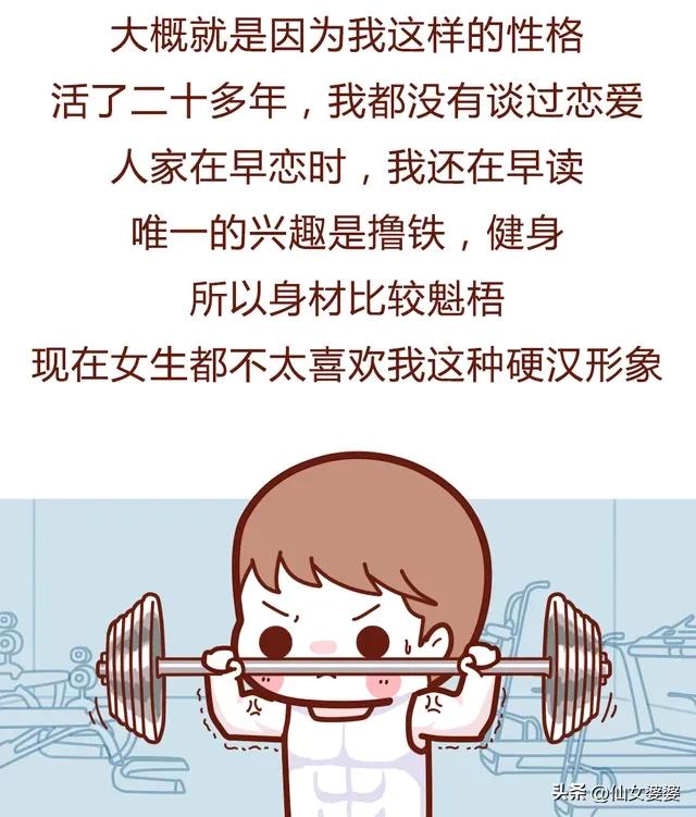 男友与“震动棒”的故事，这也太搞笑了吧！