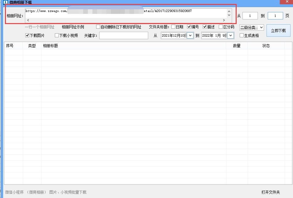 微商相册的图片怎么保存到相册,如何一键保存微商图片