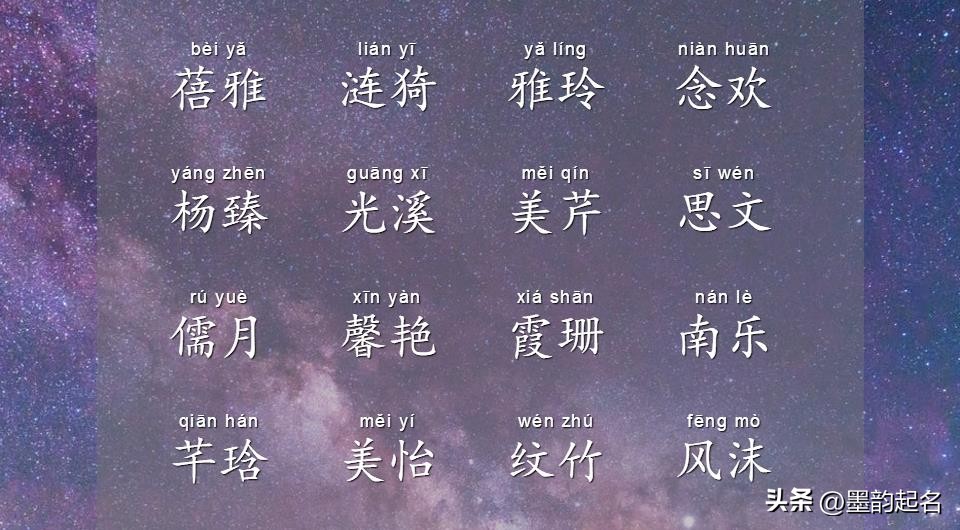 适合取女孩名的古名言诗词,来自诗词的含渊字寓意好女孩名