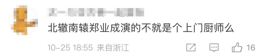 “上门代做饭”爆火，四菜一汤赚68元，广州也有…