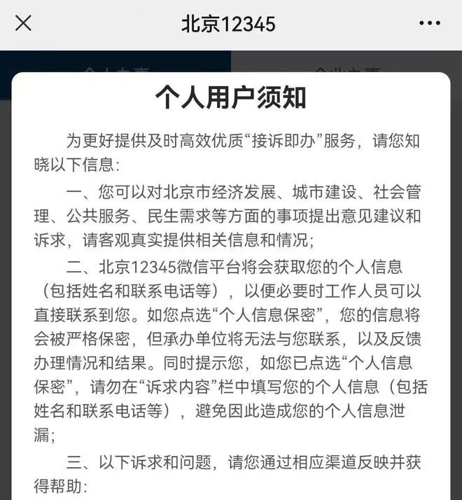 北京健康宝有弹窗如何返京,北京健康弹窗无法返京