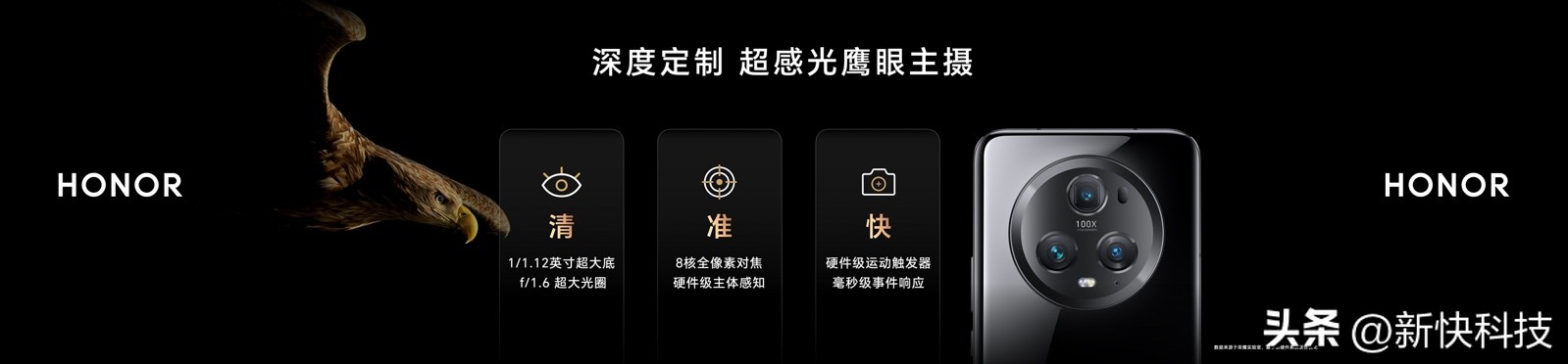 荣耀Magic5系列全新旗舰手机国内正式发布，售价3999元起