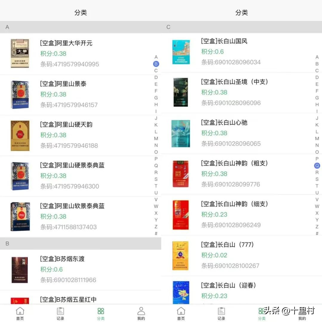 回收烟盒的挣钱原理,烟盒回收项目一天赚多少