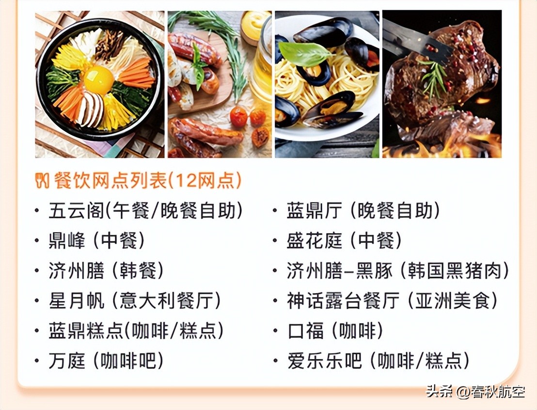 周末免签游，与浪漫邂逅在济州岛