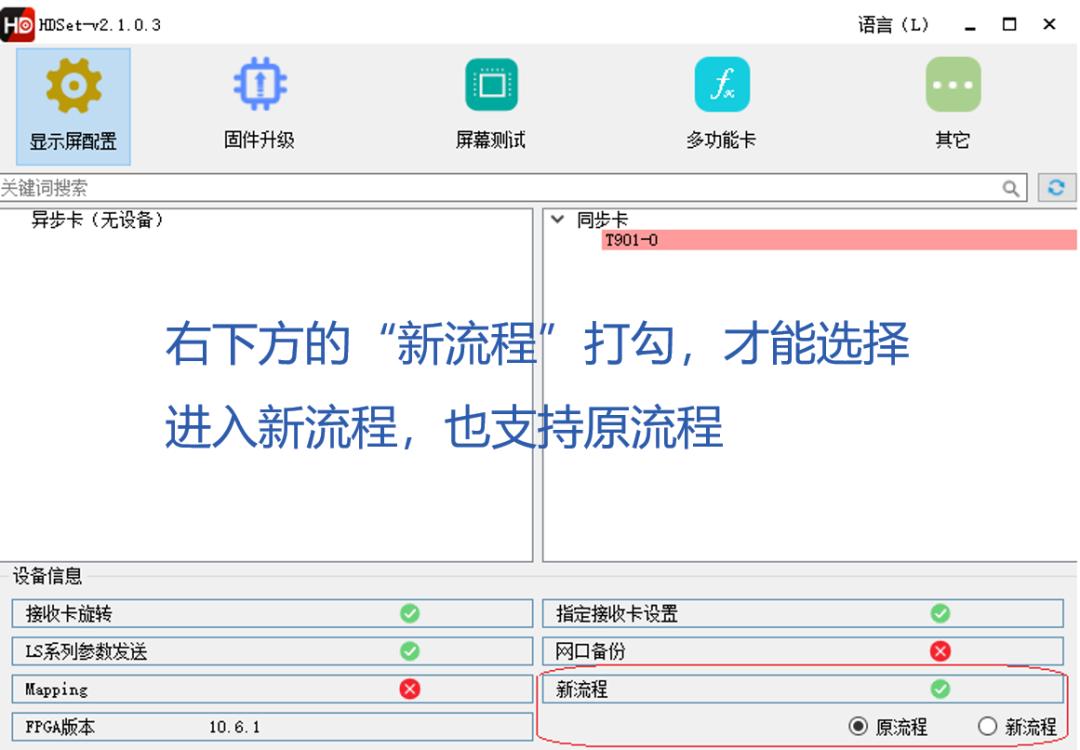 灰度科技屏幕参数设置,灰度科技hd2018实战测评