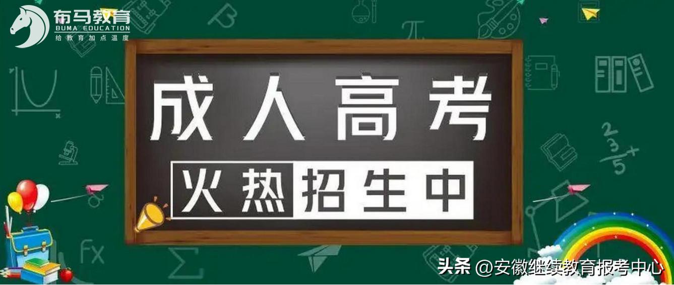 成人高考没有过省控线怎么办,成人高考没过分数线也被录取了