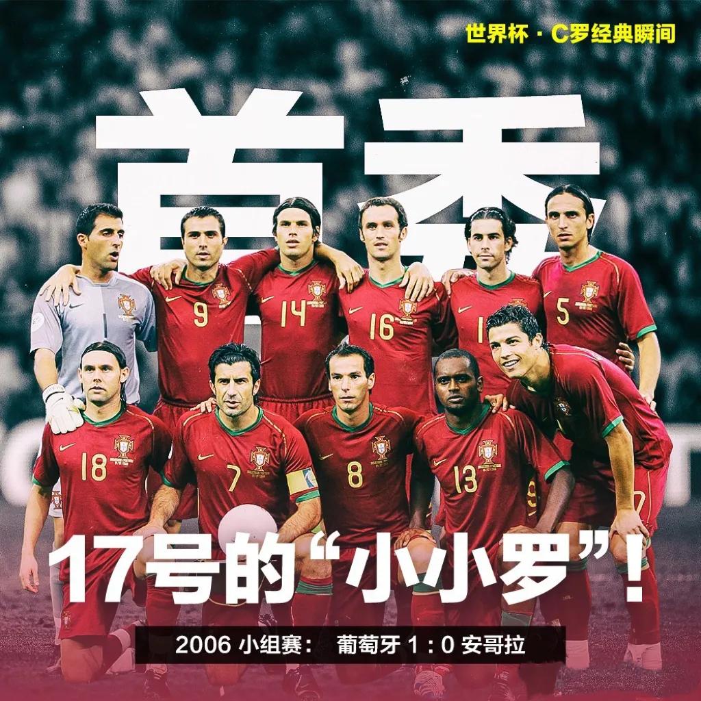 c罗今夜秀,c罗你好明天