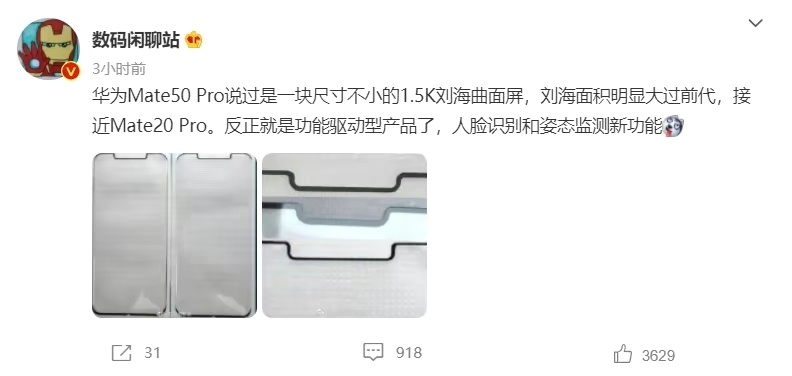 华为mate50发布时间发布会,华为mate50宣布发布时间