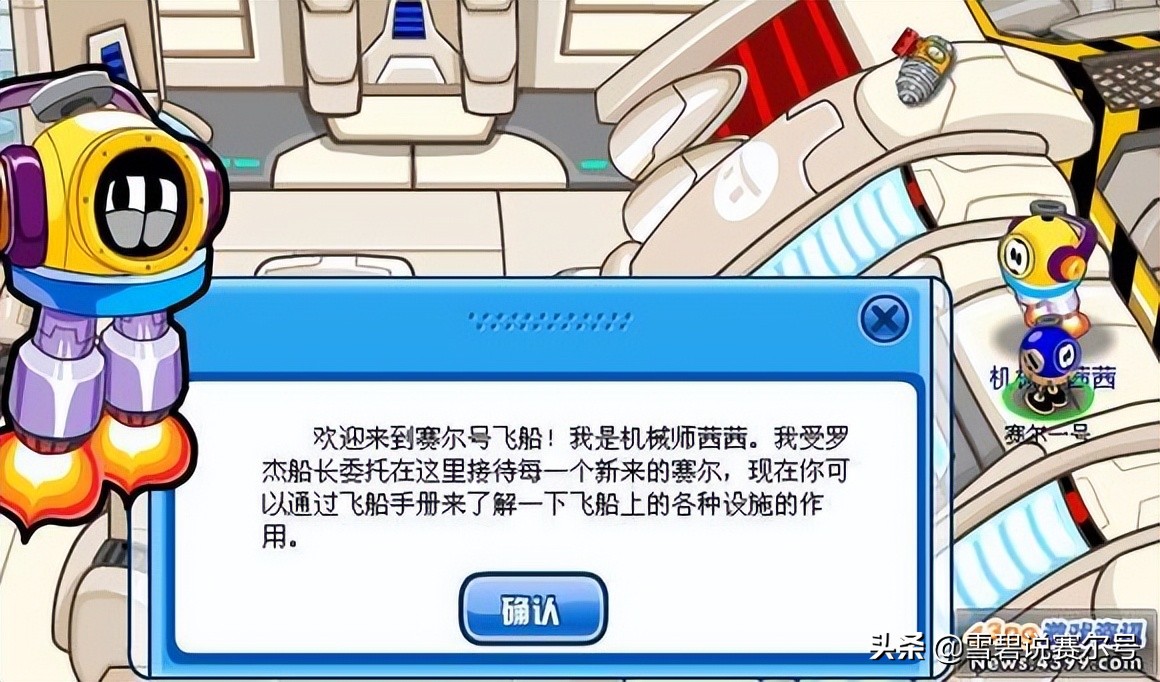 赛尔号经典版2019,赛尔号每日挖矿