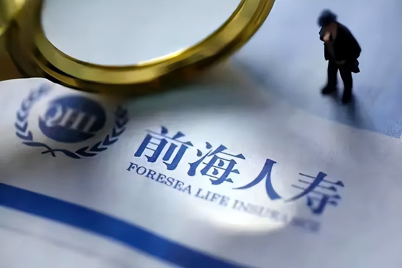 前海人寿退保不成功,前海人寿烂尾楼