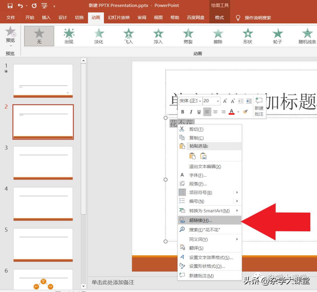 计算机二级officeppt考试技巧,往年计算机二级officeppt内容