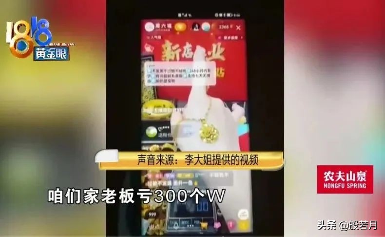 800多块买到15件“真金白银”，猫腻都在文字游戏里