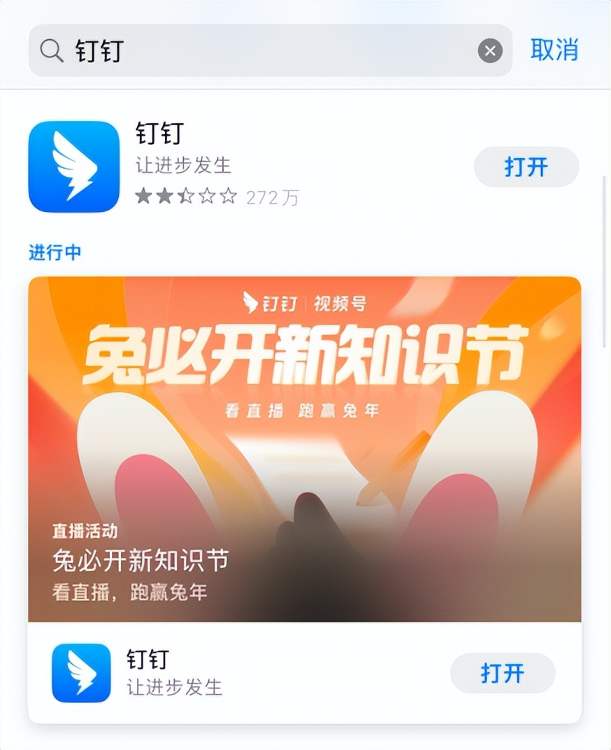 钉钉软件下载后如何安装操作,手机版钉钉资料下载专区在哪里找