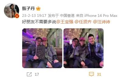 任贤齐甄子丹王宝强,甄子丹王宝强任贤齐电影