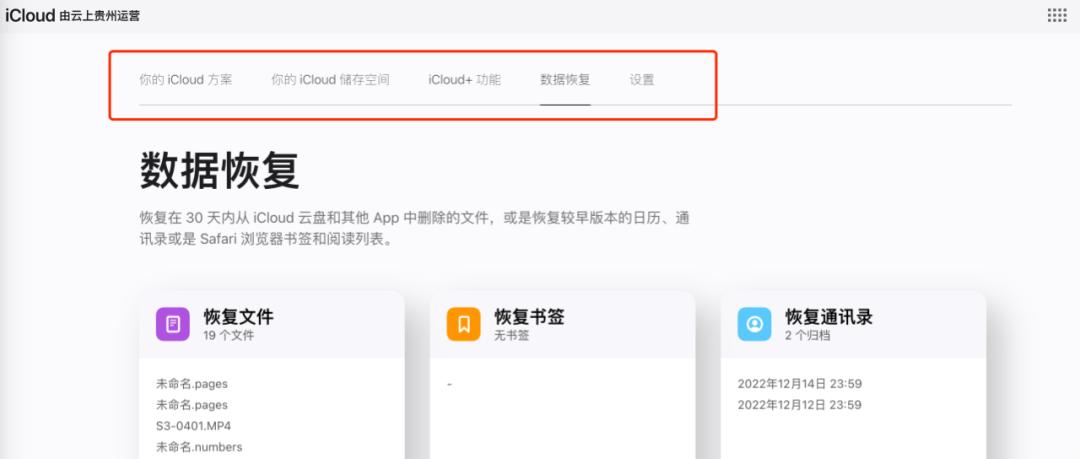 苹果手机误删联系人电话怎么恢复,苹果误删通讯录如何恢复