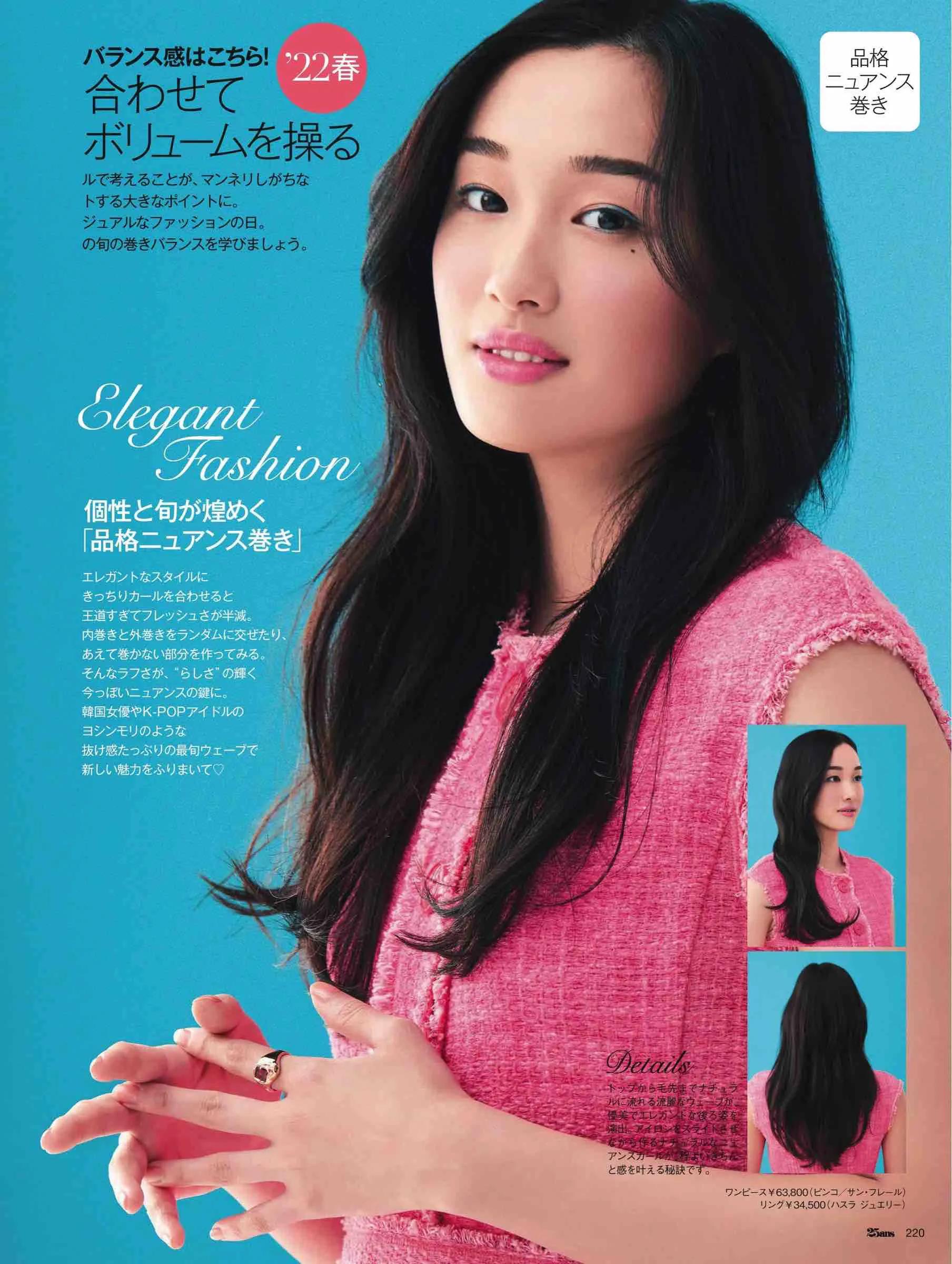 日本潮流杂志2019,日本中性时尚杂志