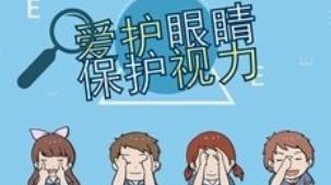 护眼常识科普的视频,护眼常识宣传片文案