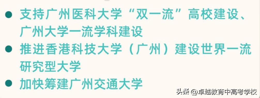 广州交通大学最新官方消息,广州交通大学筹建什么意思