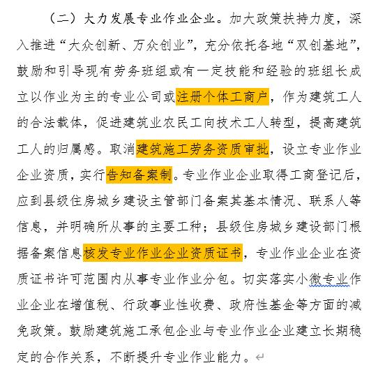建筑总包资质和转包资质的区别,建筑总包可以承包专业工程吗