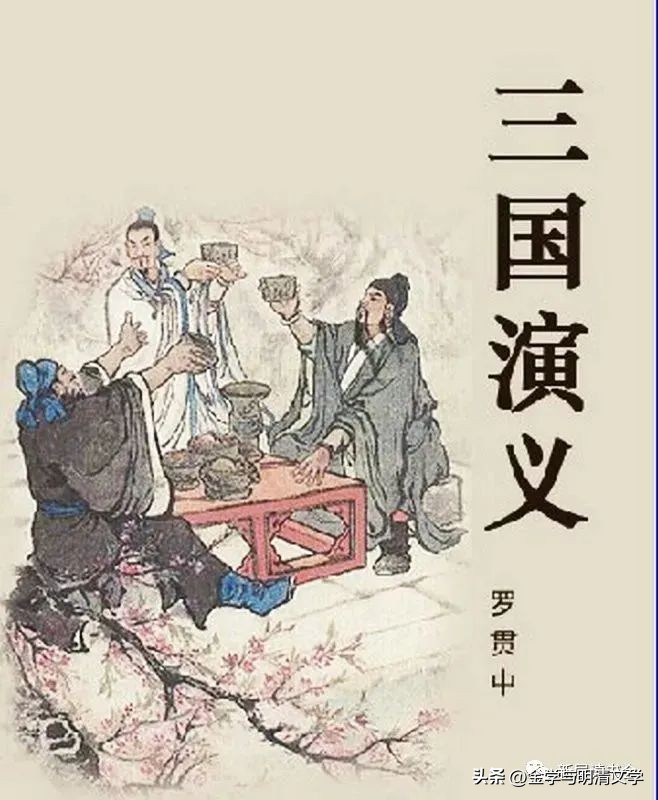 袁世硕|罗贯中原籍东平考实及其连环效应