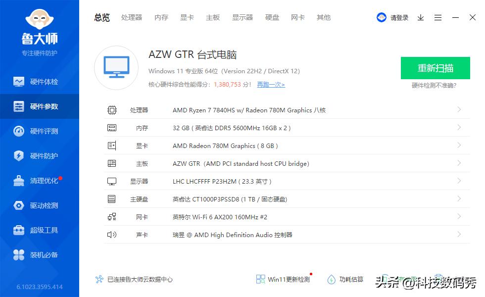 零刻发布GTR7迷你主机,零刻gtr7值不值得买