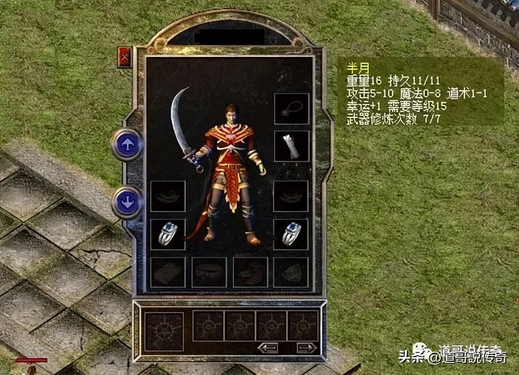 热血传奇百区现在最好装备,热血传奇百区第一把屠龙