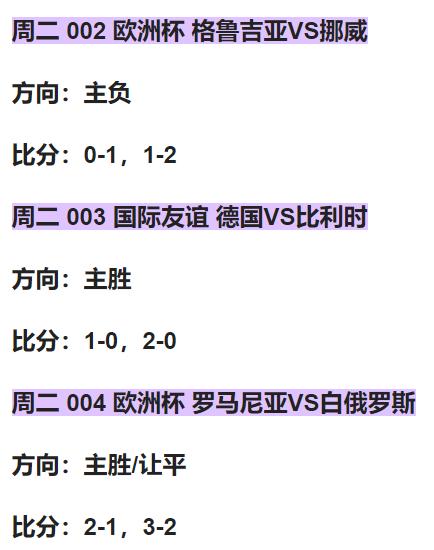 欧预赛竞彩推荐今日预测实单,今日竞彩足彩推荐法国杯