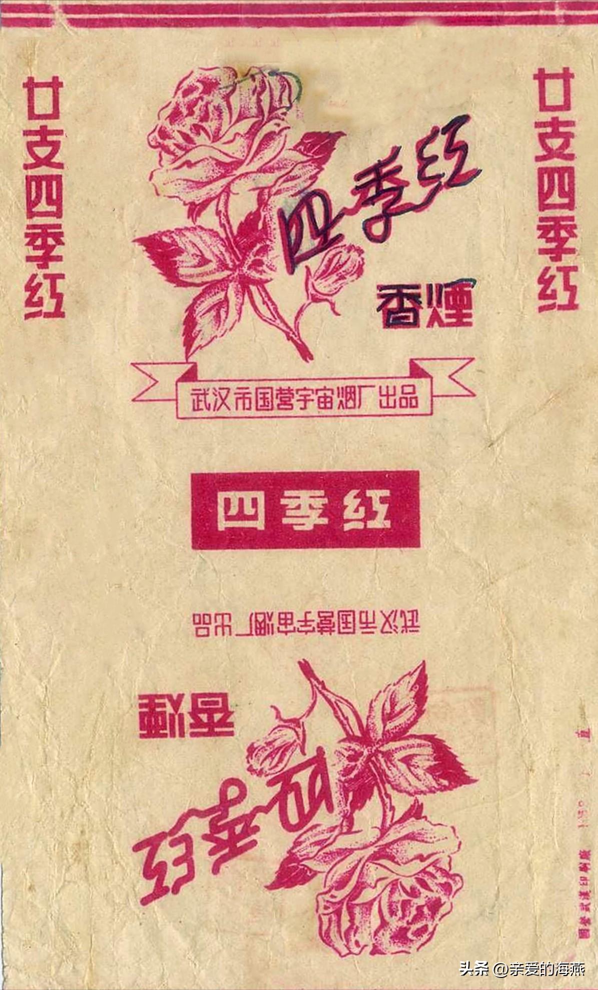 五六七十年代的烟盒,爷爷辈抽过的香烟