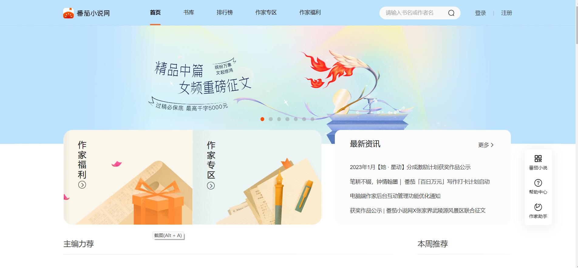 写网络小说是怎么挣钱的,做短视频比写网络小说挣钱