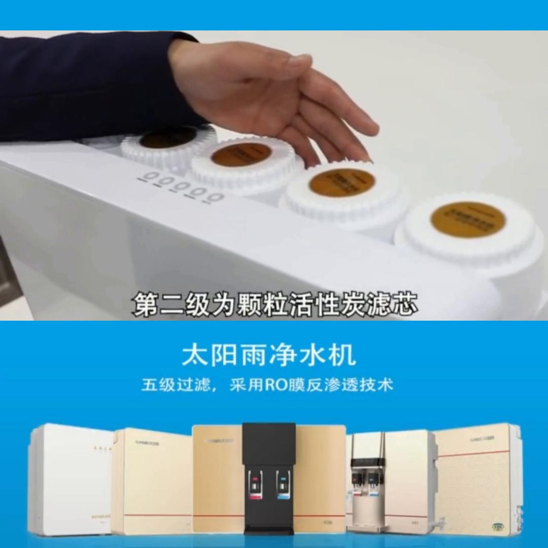 太阳雨净水机使用方法,太阳雨净水机顺序