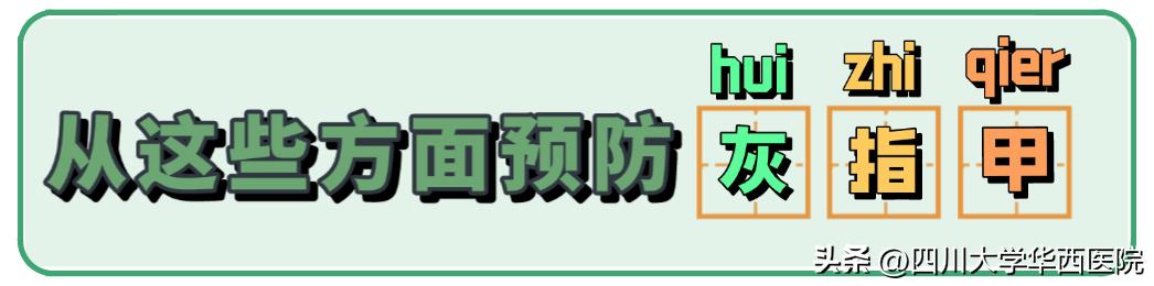 灰指甲到底算什么病,指甲黄是不是灰指甲