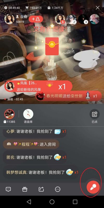 全民k歌怎样用手机当麦,全民k歌电流麦怎么解决