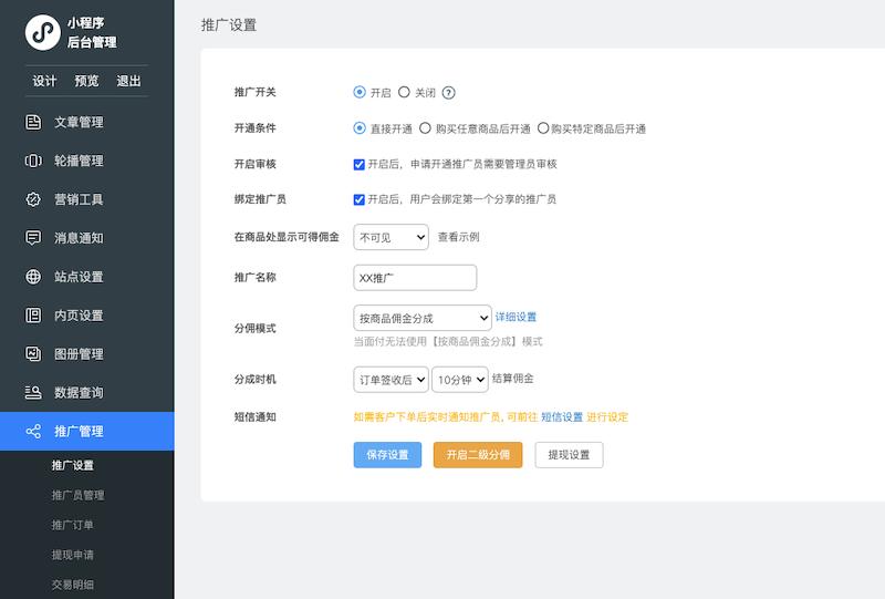 美妆行业小程序运营,美妆小程序推广计划