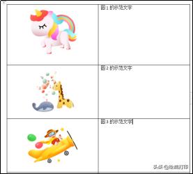 word图片和文字怎么互换位置,word整齐插入图片和文字