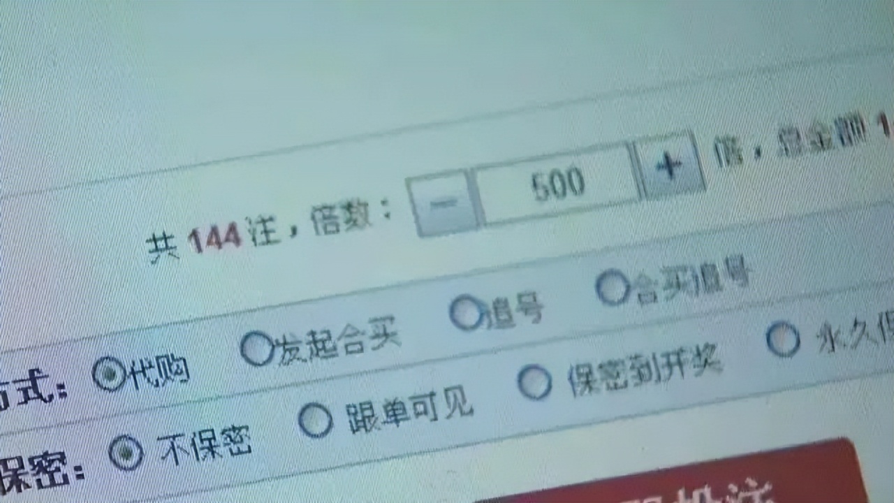 湖南男子发现彩票,湖南男子发现彩票80亿