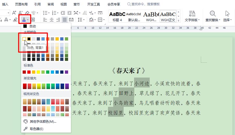 wps如何加下划线填空,wps怎么批量删除填空题试卷答案