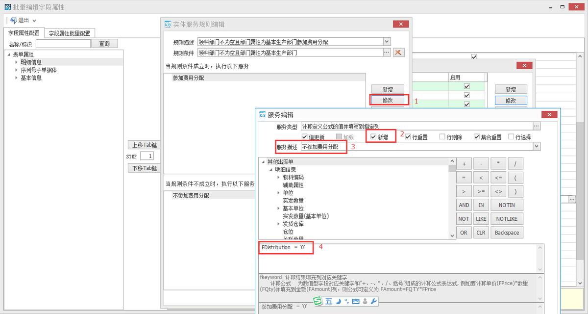 金蝶k3cloud详细教程,金蝶k3wise结账流程图解
