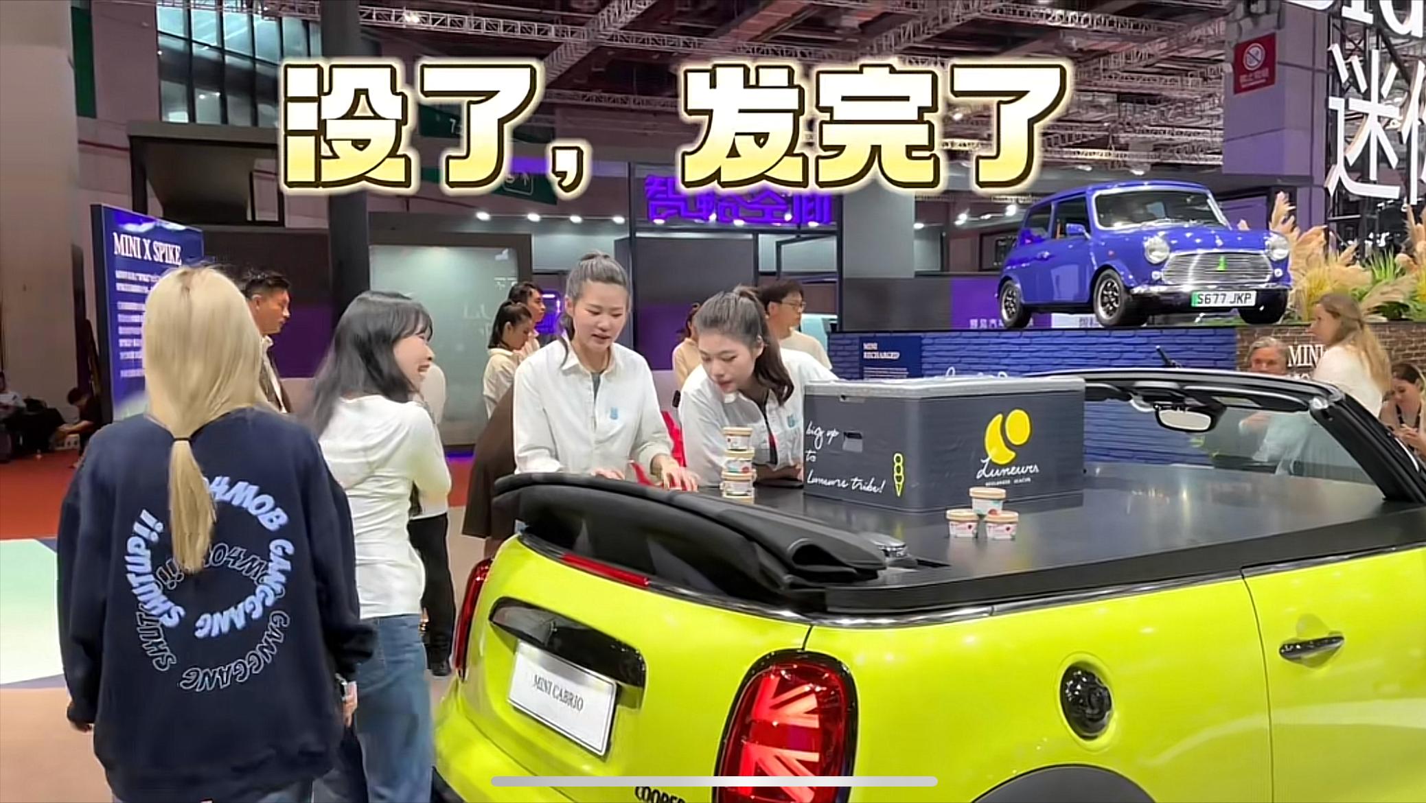 外媒评上海车展冰淇淋,车展冰淇淋外国人