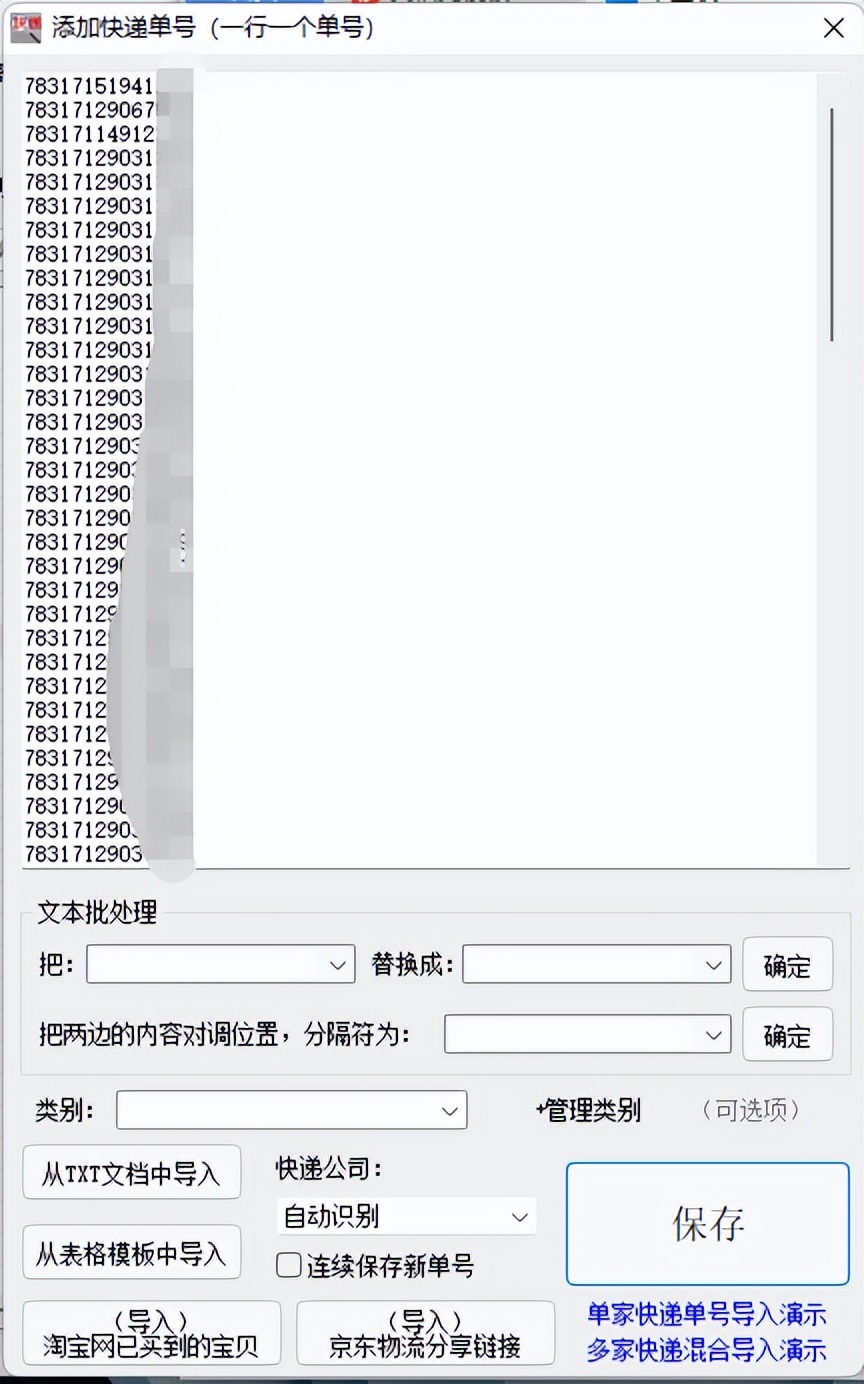 只知道收件手机号怎么查快递单号,如何通过快递单号查看在哪下单