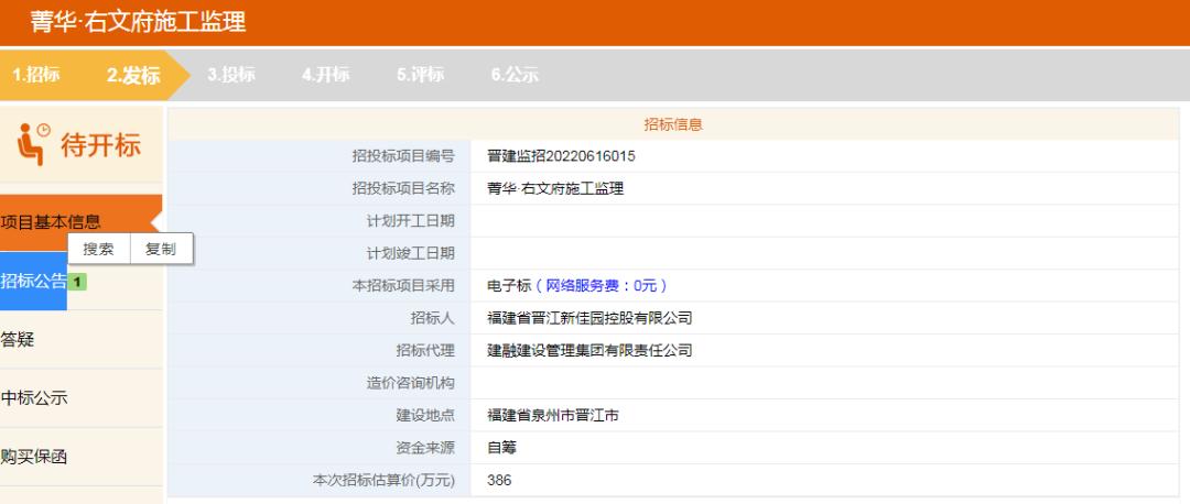泉州新楼盘最新价目表,泉州限价楼盘一览表