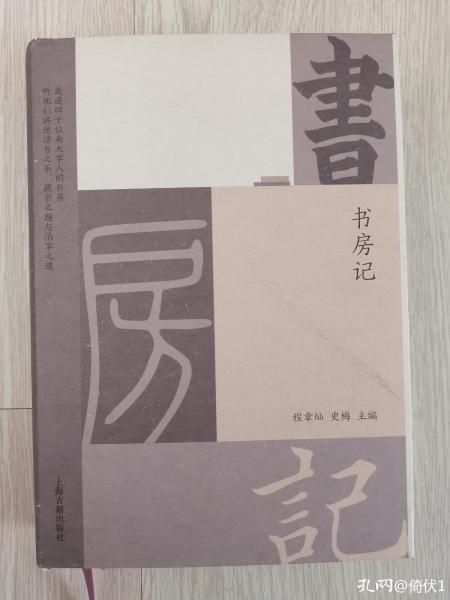 书房大榜书,有关书房的书籍