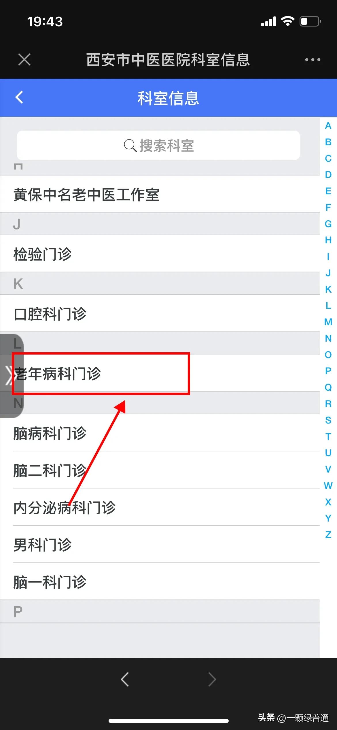 就诊挂号指南,就诊流程及注意事项