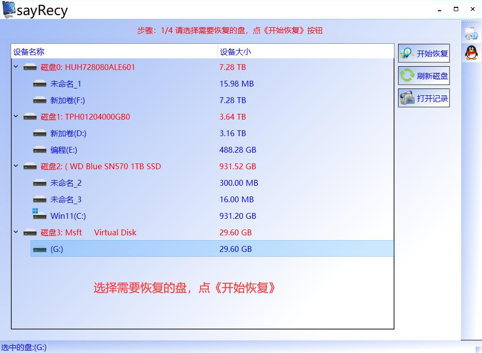 u盘本地磁盘改为可移动磁盘,u盘变成可移动磁盘怎么恢复图解