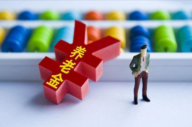 广东退休人过渡性养老金调整,广东省人社厅2022年过渡性养老金