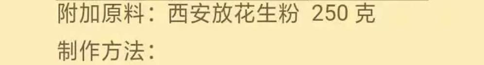 12种火锅酱料配方,火锅店秘制酱料配方教学