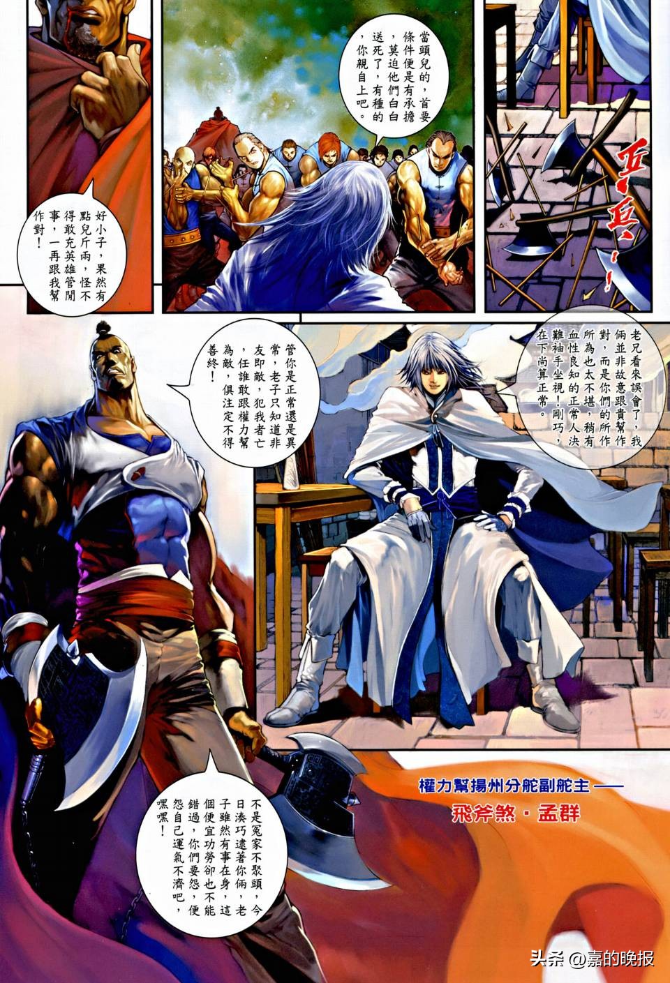 温瑞安群侠传狄飞惊,温瑞安群侠传武功合集