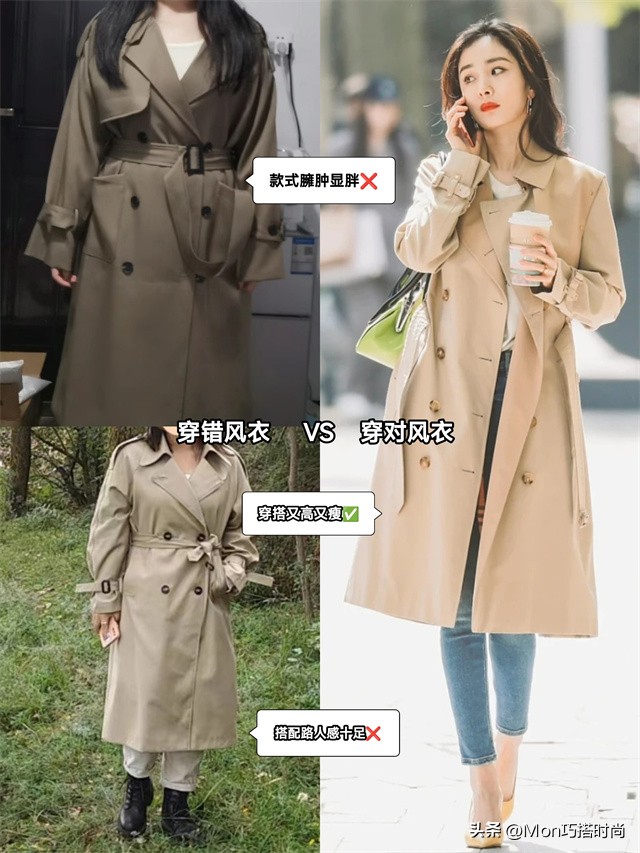 风衣穿出时髦的五个小技巧,风衣怎么穿出高级感