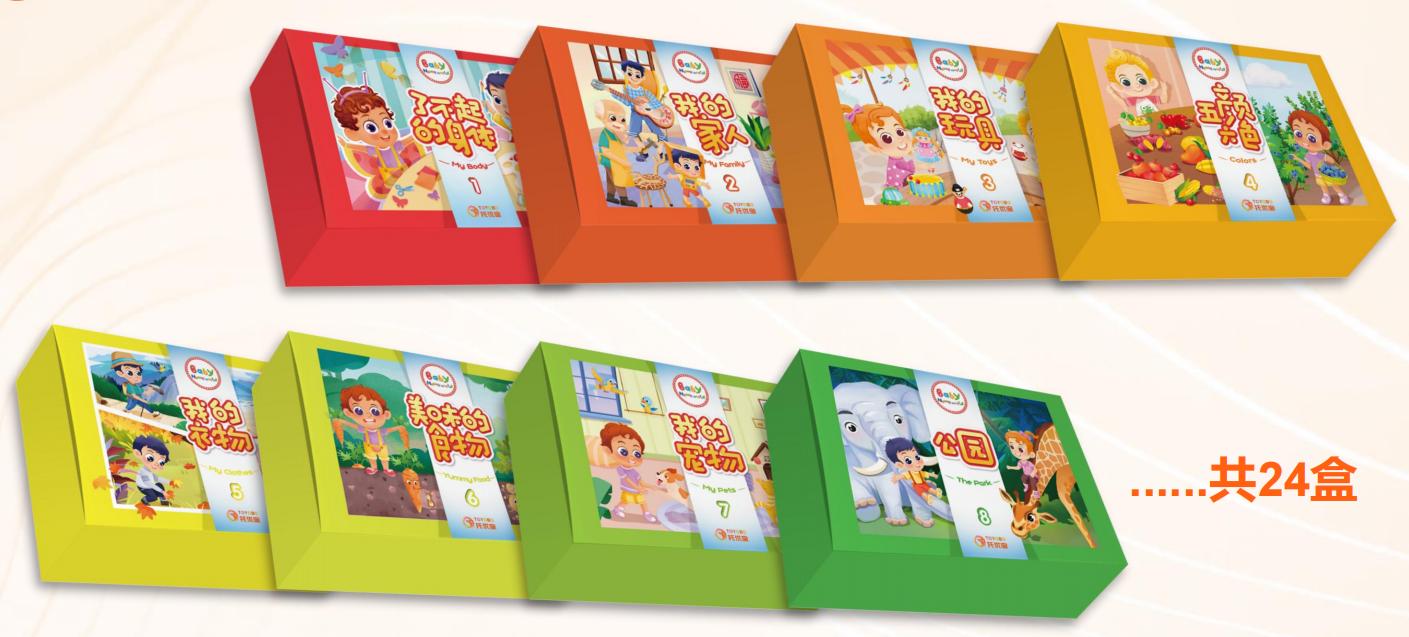 托育机构干货,托育机构开发线上课程