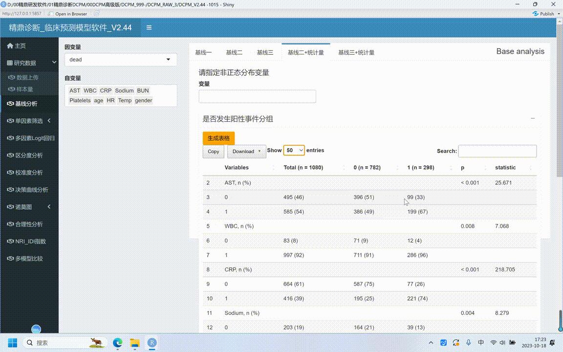 2.0数据分析,2.0斑点线测试
