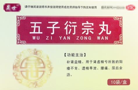精不足腿乏血不足眼乏气不足身乏6个中成药补精补血补气补全身